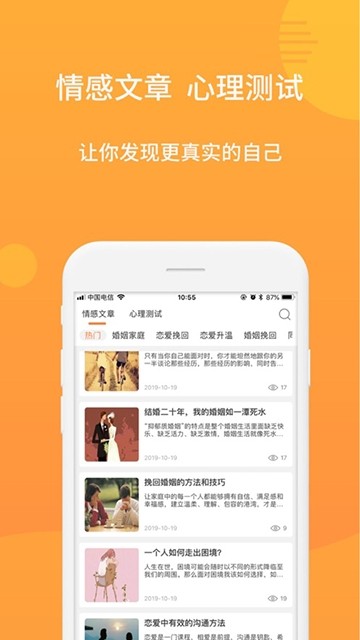 小麦倾诉ios