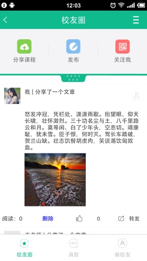 拼课网益优微校app_拼课网益优微校app最新版下载_拼课网益优微校app积分版