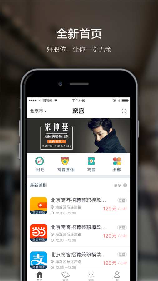 窝客app_窝客appapp下载_窝客app下载