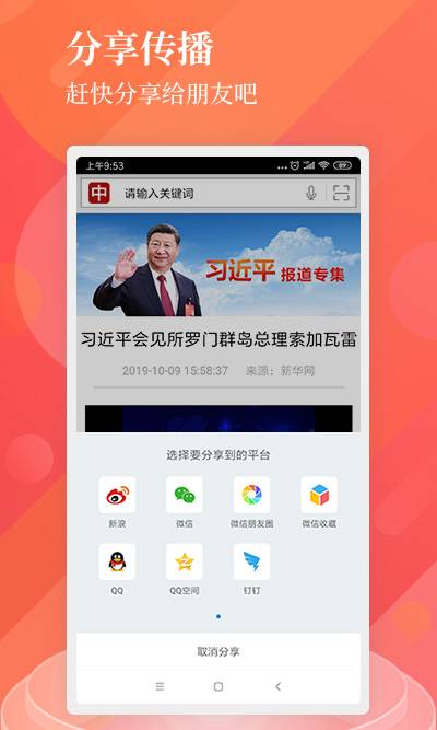中国搜索app_中国搜索app积分版_中国搜索app破解版下载