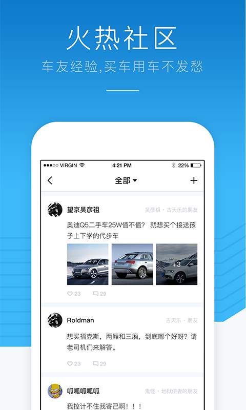 车伯乐app_车伯乐app最新版下载_车伯乐appios版下载