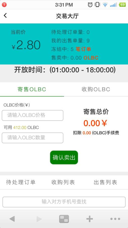 OLBC下载_OLBC下载ios版_OLBC下载积分版