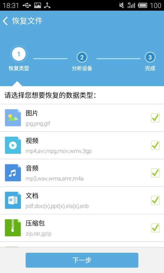 壁虎文件恢复app_壁虎文件恢复app安卓版下载V1.0_壁虎文件恢复app积分版