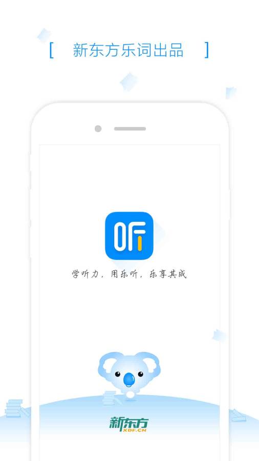 乐听app_乐听app官网下载手机版_乐听app官网下载手机版