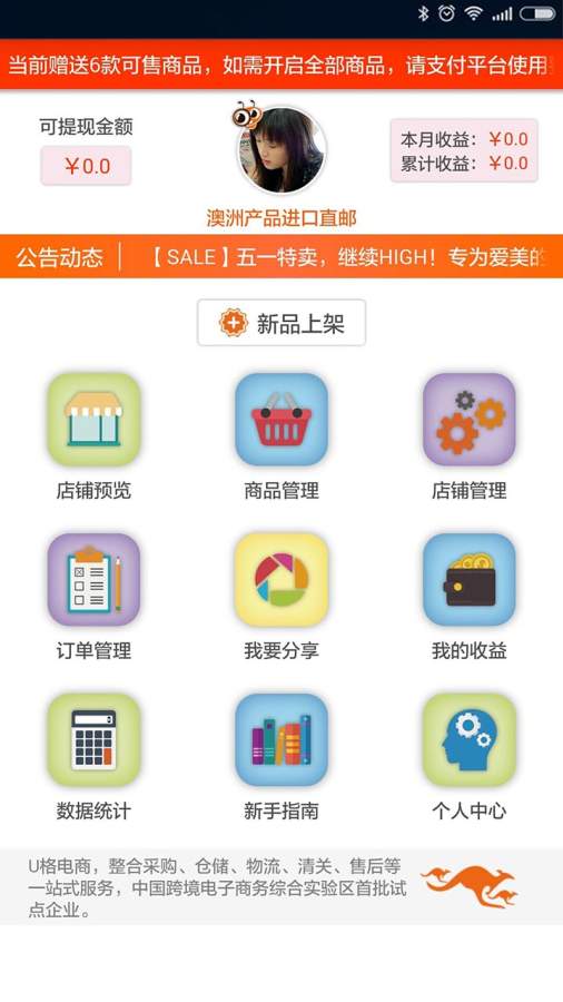 U格app_U格appapp下载_U格app中文版