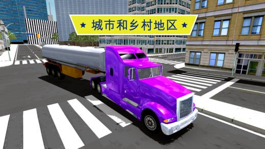大卡车英雄卡车司机ios游戏下载