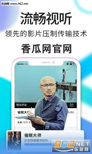 香瓜网官网app