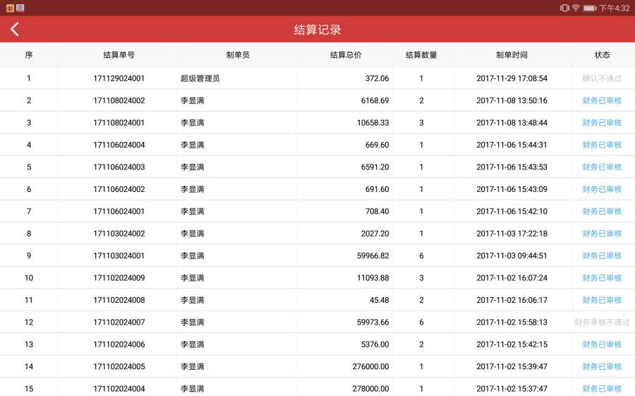 金行掌柜下载_金行掌柜下载安卓手机版免费下载_金行掌柜下载破解版下载