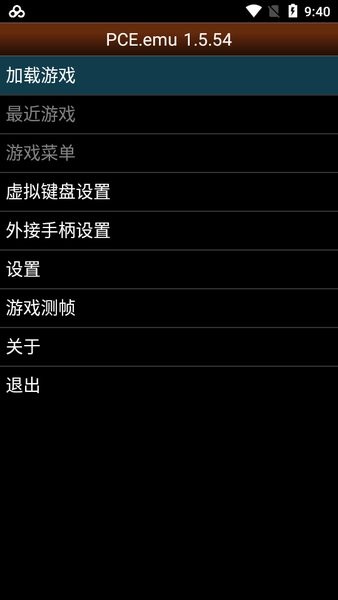 pceemu模拟器下载_PCE.emu汉化版下载v1.5.54 手机APP版