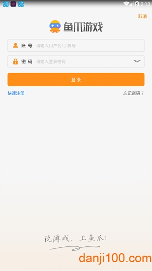 鱼爪游戏下载_鱼爪游戏app下载v8.3.5 手机版