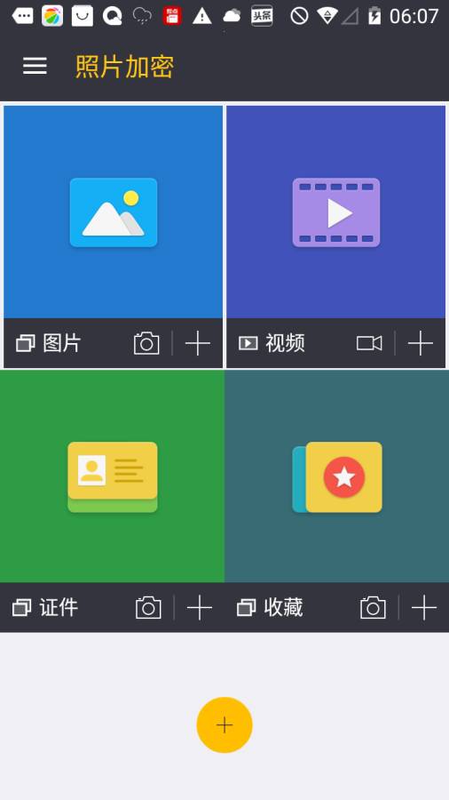 照片加密app_照片加密app最新版下载_照片加密appiOS游戏下载