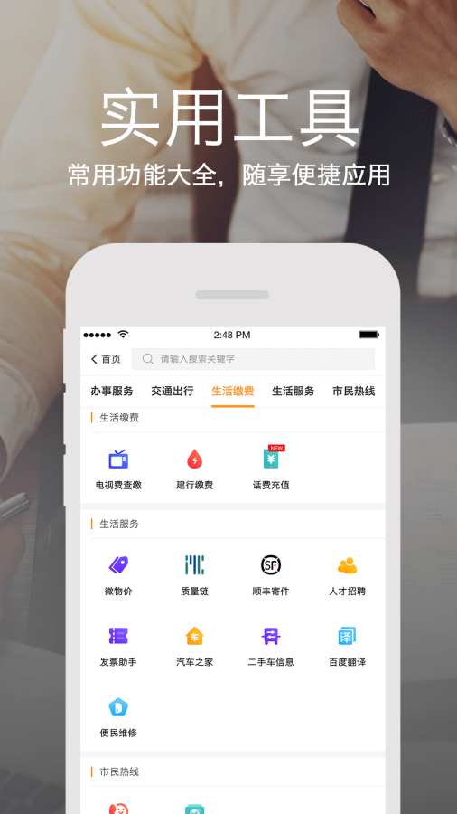 石家庄一点通app_石家庄一点通app破解版下载_石家庄一点通appapp下载