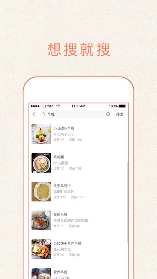 做饭app_做饭app安卓版_做饭app中文版