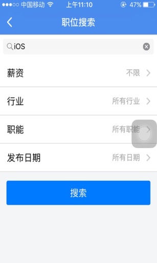 人才啊求职版app_人才啊求职版app官网下载手机版_人才啊求职版app安卓版下载