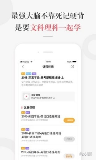 一起学网校下载_一起学网校下载最新官方版 V1.0.8.2下载 _一起学网校下载电脑版下载