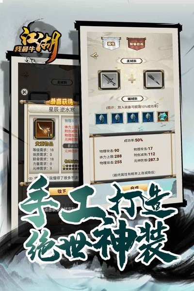 江湖我最牛游戏下载_江湖我最牛免广告下载v1.0 手机版