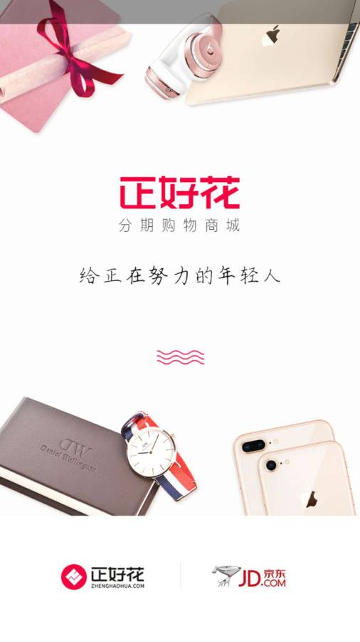 正好花app_正好花appios版下载_正好花app中文版下载