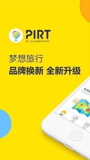 pirt软件下载_pirt软件下载小游戏_pirt软件下载app下载