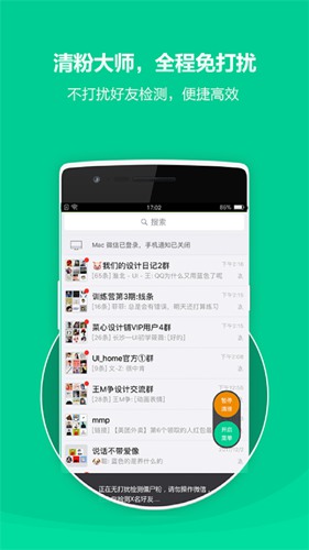 清粉大师app下载_清粉大师app下载手机版安卓_清粉大师app下载中文版
