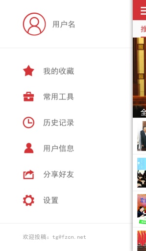 中国法治app_中国法治app安卓版_中国法治app最新版下载