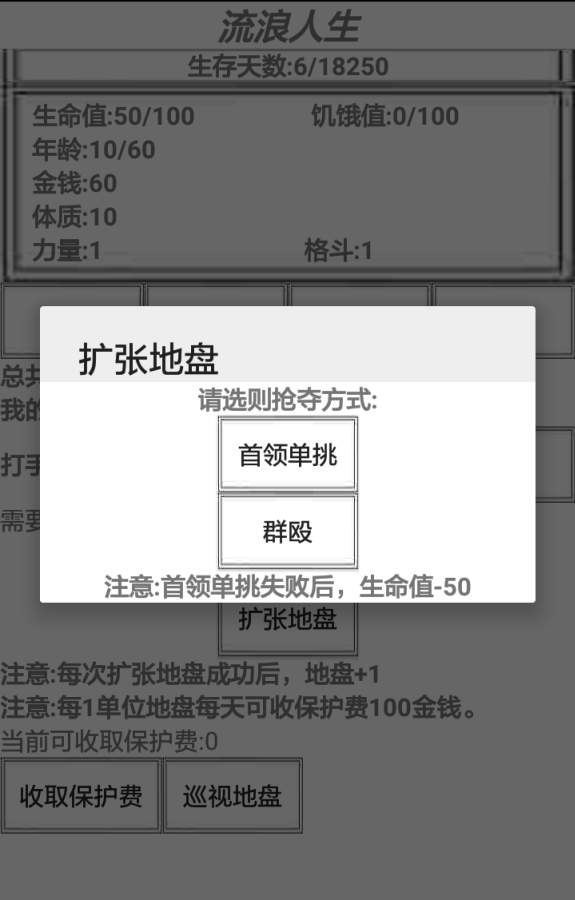 流浪人生 测试版app_流浪人生 测试版app电脑版下载_流浪人生 测试版app电脑版下载