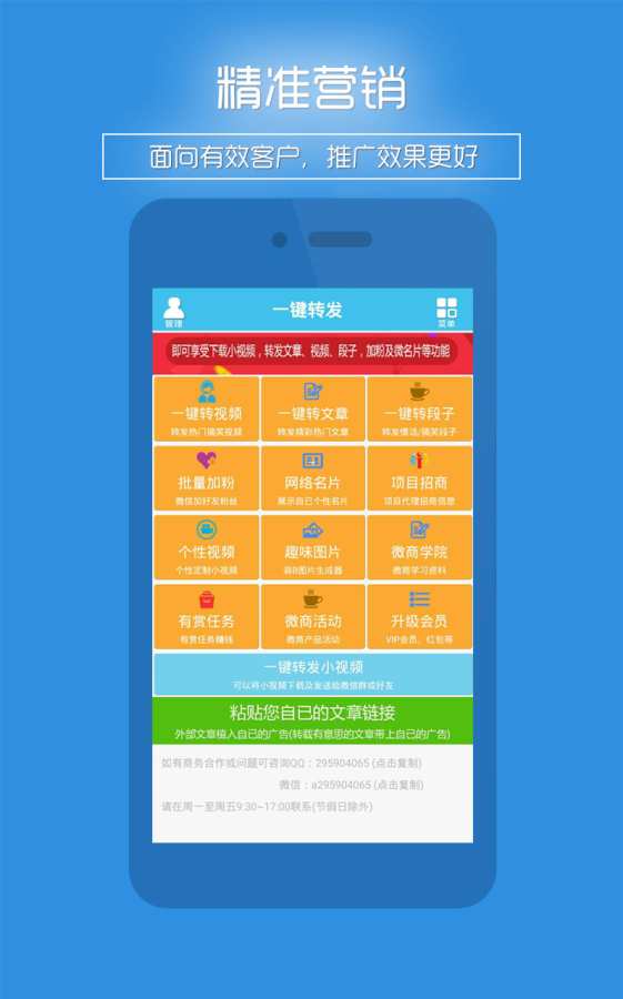 一键转发app_一键转发appapp下载_一键转发app小游戏