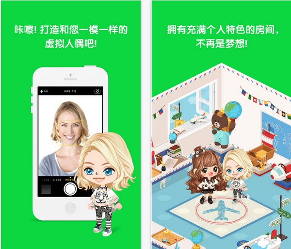 LINE PLAY iOS版