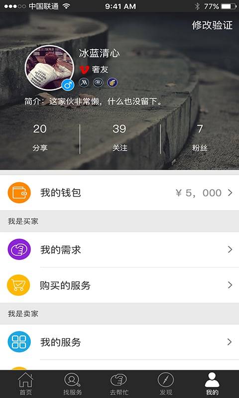 奢玩app_奢玩app电脑版下载_奢玩app积分版