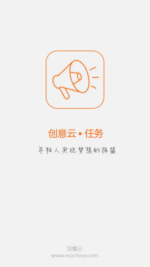 创意云任务app_创意云任务app安卓手机版免费下载_创意云任务app中文版下载