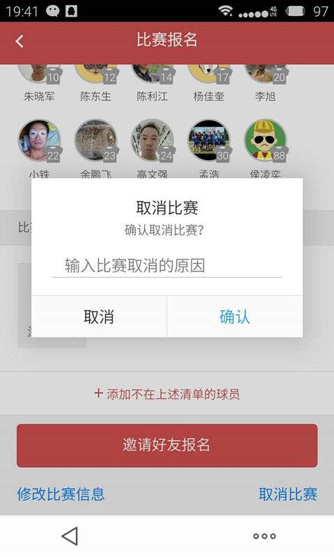 球长部落app_球长部落app手机版_球长部落app安卓手机版免费下载