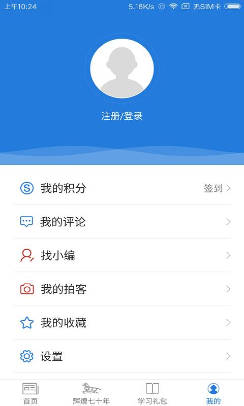 魅力扎兰屯app_魅力扎兰屯app安卓版下载_魅力扎兰屯app破解版下载