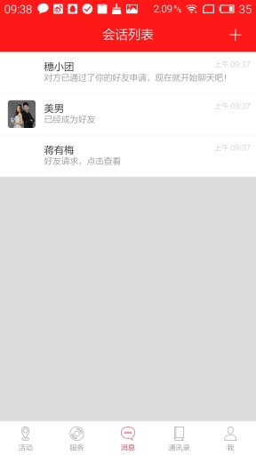 广州青年app_广州青年appapp下载_广州青年appios版