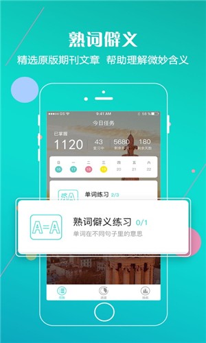 易莱博单词app下载_易莱博单词app下载官方正版_易莱博单词app下载中文版下载