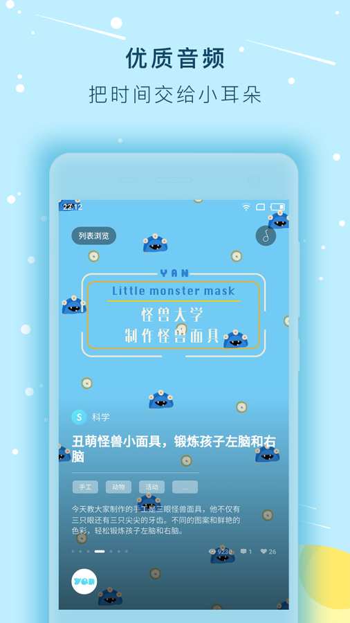 童yanapp_童yanapp中文版下载_童yanapp最新版下载