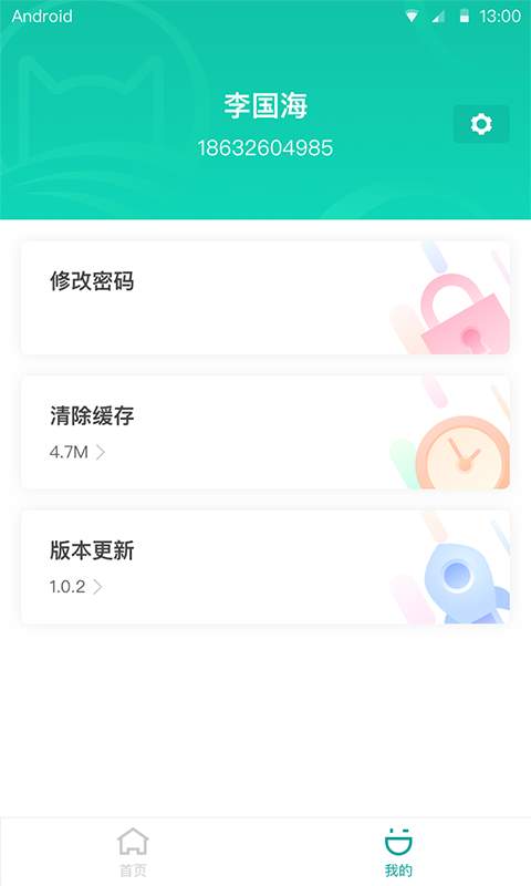 宠店大师app_宠店大师app安卓版下载_宠店大师app破解版下载