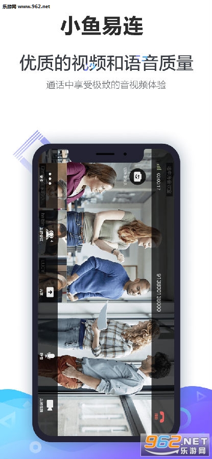 小鱼易连云视频会议app