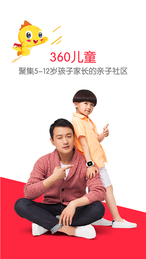 360儿童故事机下载_360儿童故事机下载中文版下载_360儿童故事机下载app下载