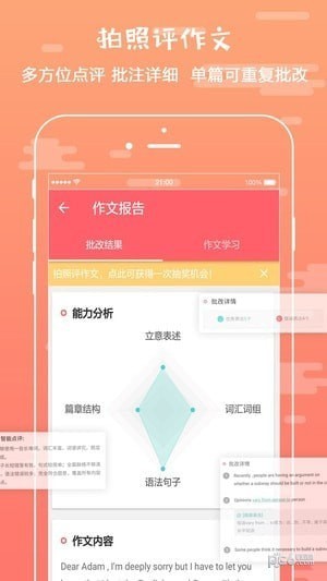 悦作业手机app下载_悦作业手机app下载安卓版_悦作业手机app下载中文版