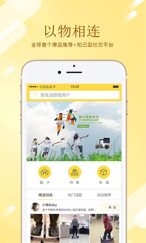 智惠加app_智惠加app安卓版下载V1.0_智惠加app积分版