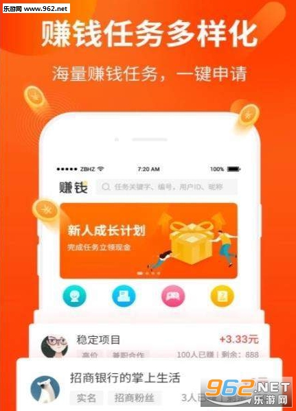 呆赚app