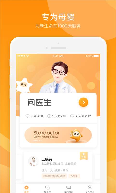 小星医生下载_小星医生下载iOS游戏下载_小星医生下载最新版下载