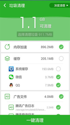 一键清理大师手机版下载_一键清理大师手机版下载最新官方版 V1.0.8.2下载 _一键清理大师手机版下载最新官方版 V1.0.8.2下载