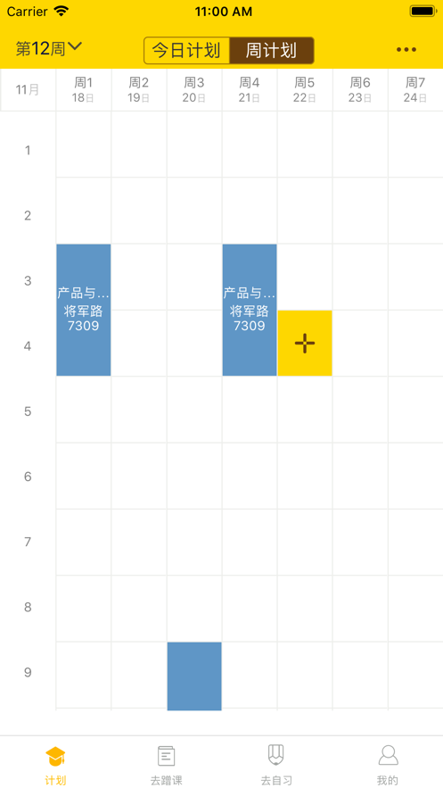 一起去上课app下载_一起去上课app下载下载_一起去上课app下载最新版下载