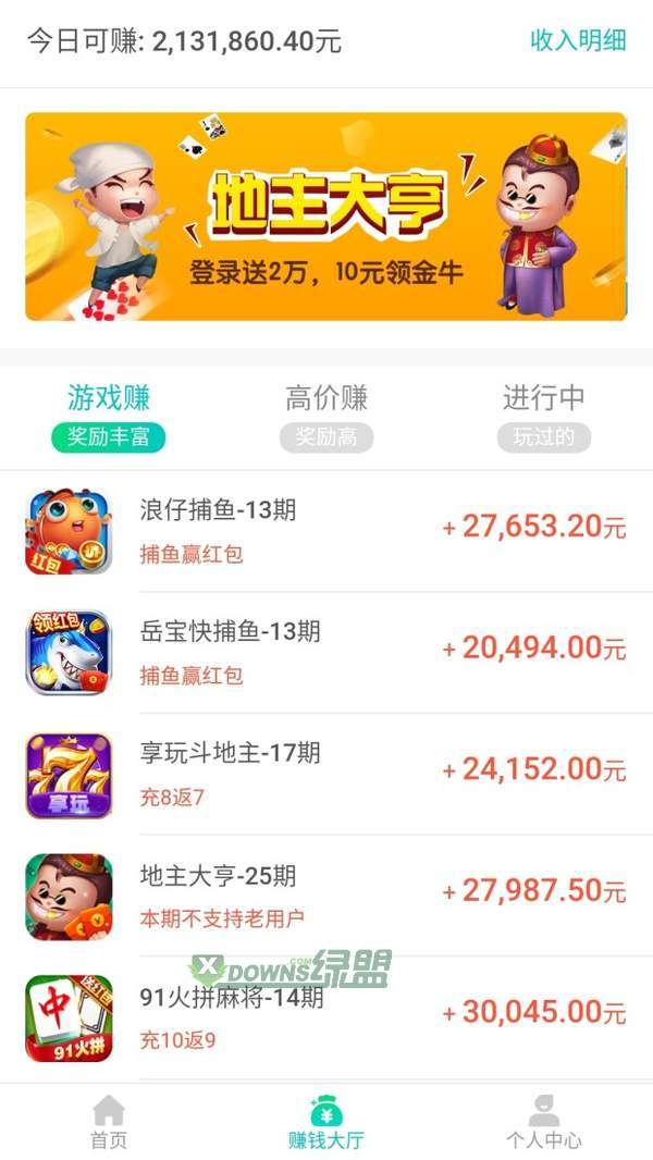 畅玩盒子下载-畅玩盒子app下载v1.1.6