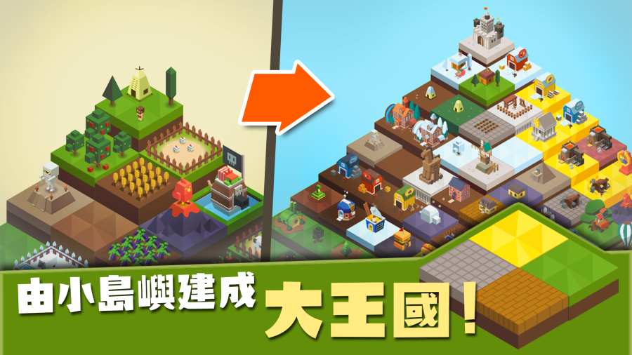 建立王国就要从零开始app_建立王国就要从零开始app最新官方版 V1.0.8.2下载