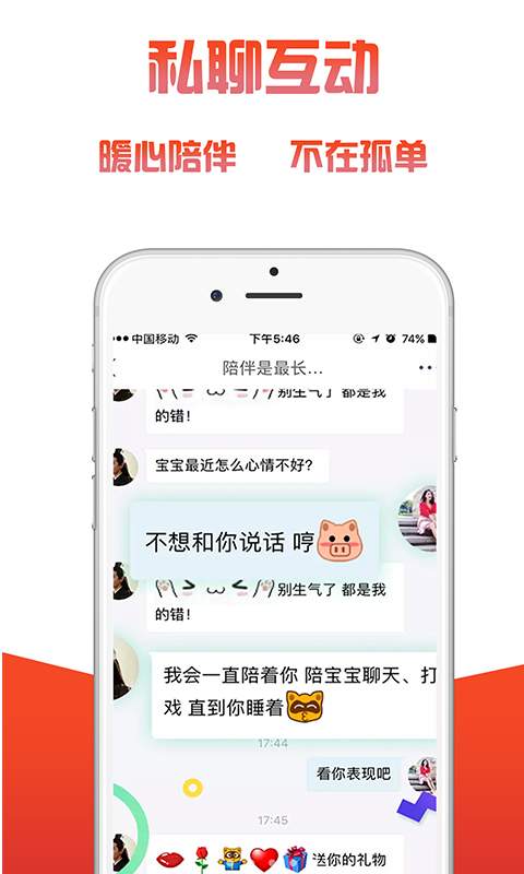 情撩app_情撩app安卓手机版免费下载_情撩app最新官方版 V1.0.8.2下载