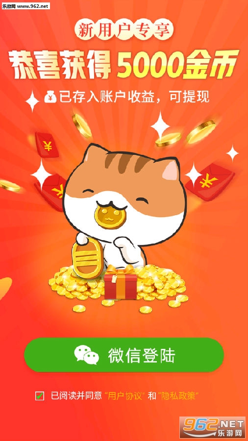 欢乐金币猫官方app