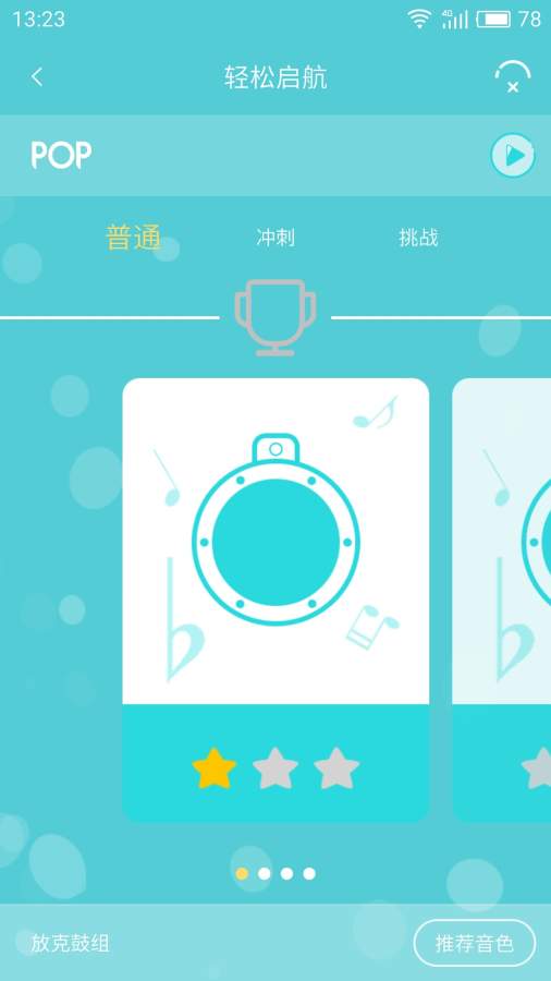 友鼓轻松学app_友鼓轻松学app最新版下载_友鼓轻松学app手机版