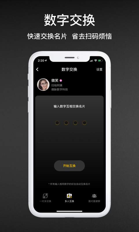 V脉app_V脉安卓版app_V脉 1.6.5手机版免费app