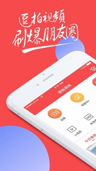 逗拍app